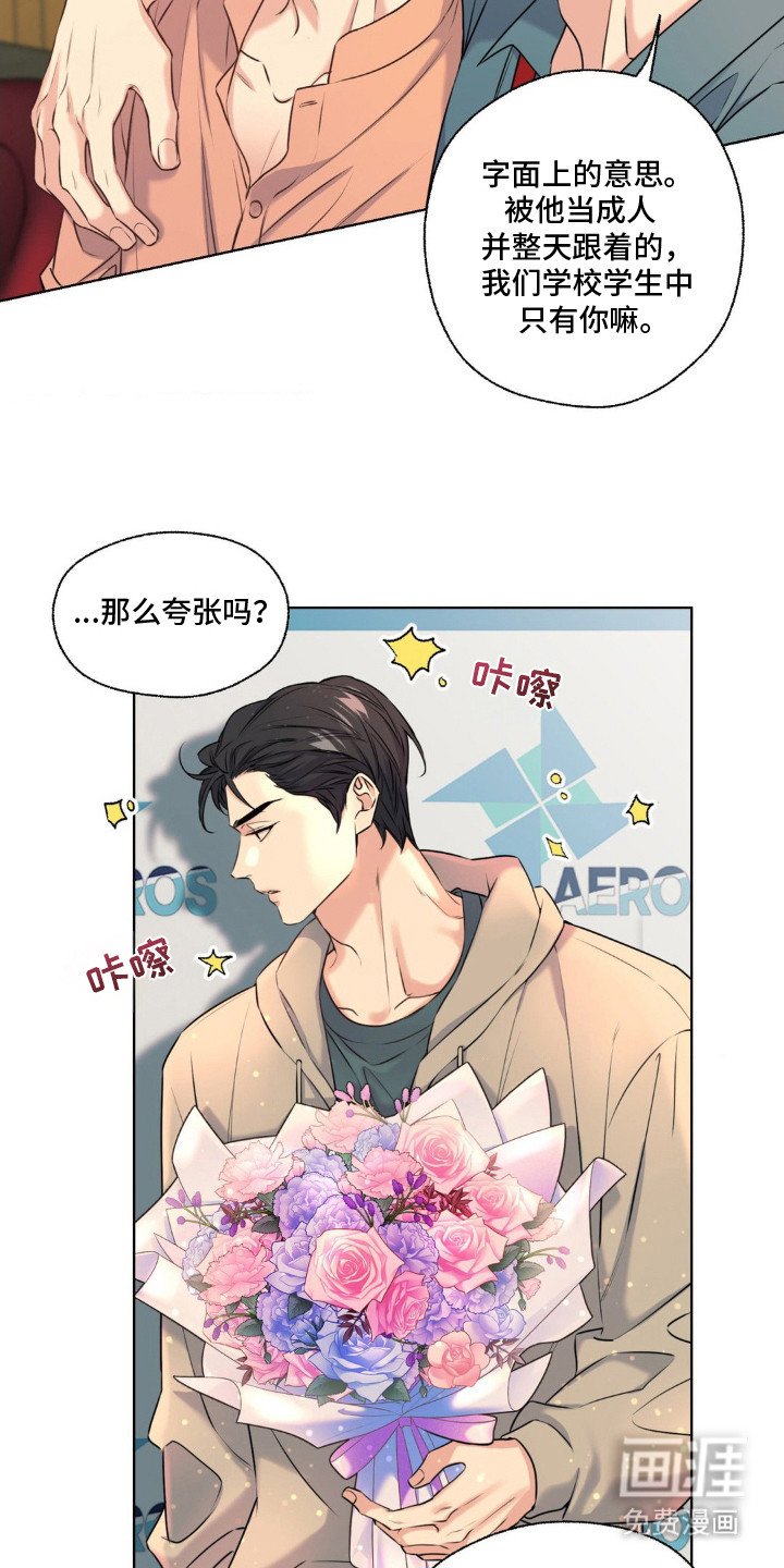 第12章：我行我素
