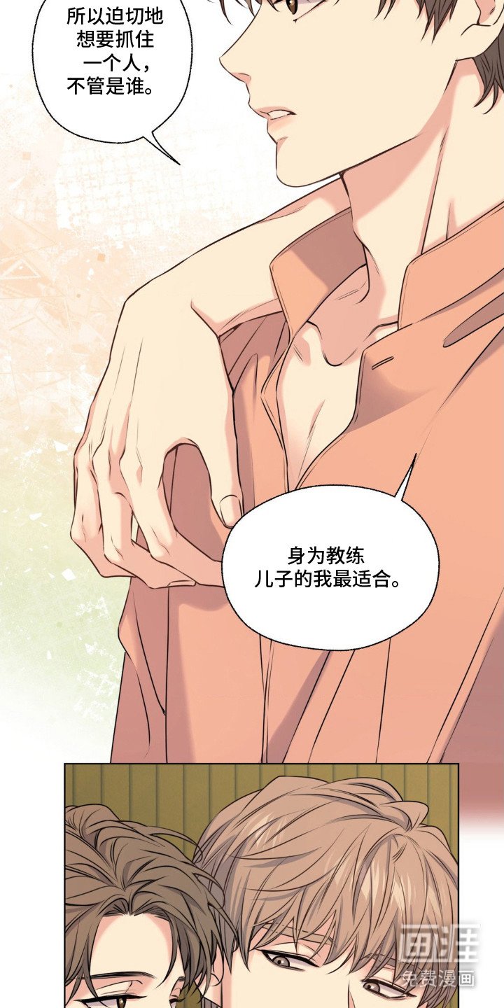 第12章：我行我素