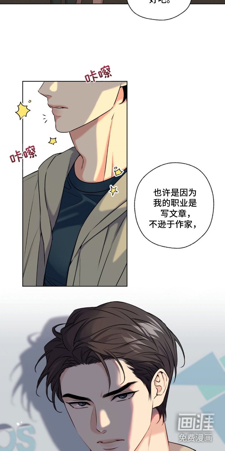 第12章：我行我素