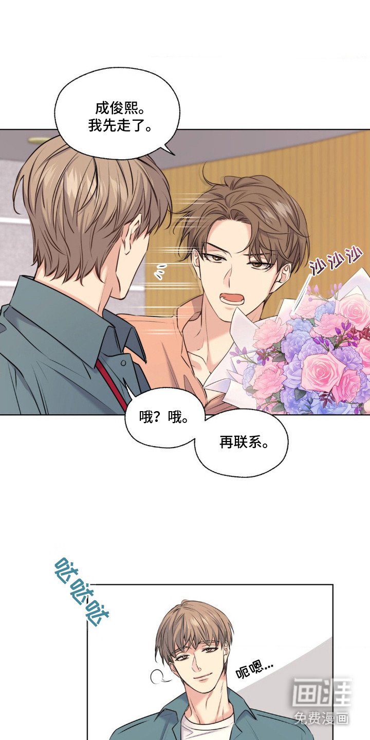 第12章：我行我素