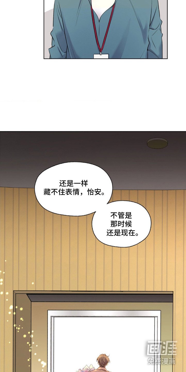 第12章：我行我素