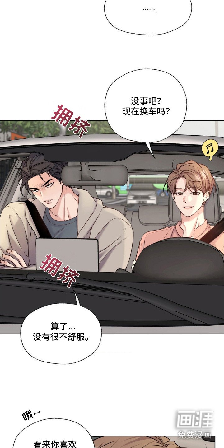 第13章：说话直接