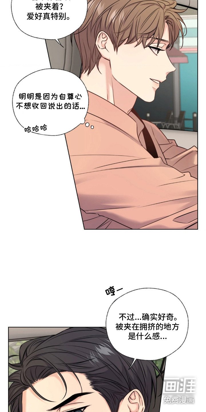 第13章：说话直接