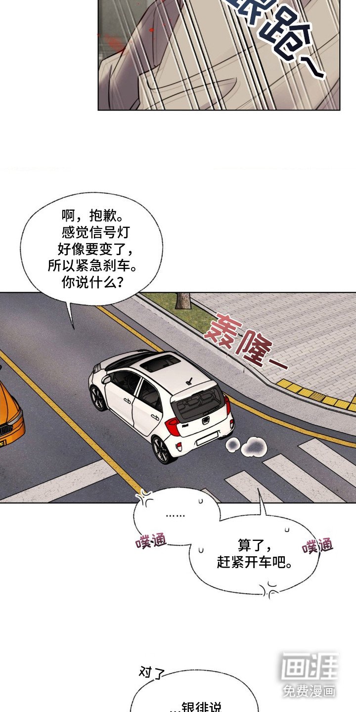 第13章：说话直接