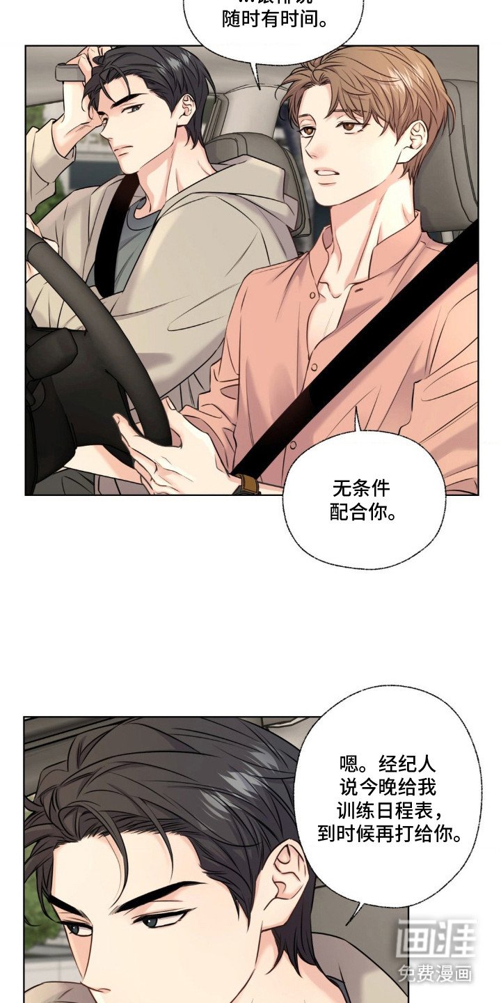 第13章：说话直接