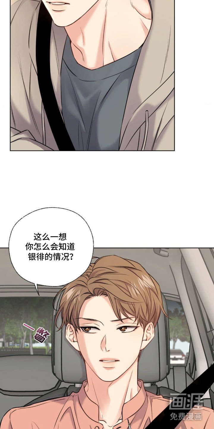 第13章：说话直接