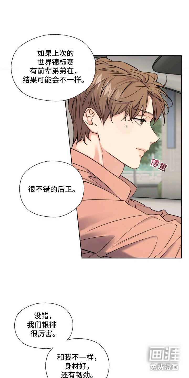 第13章：说话直接