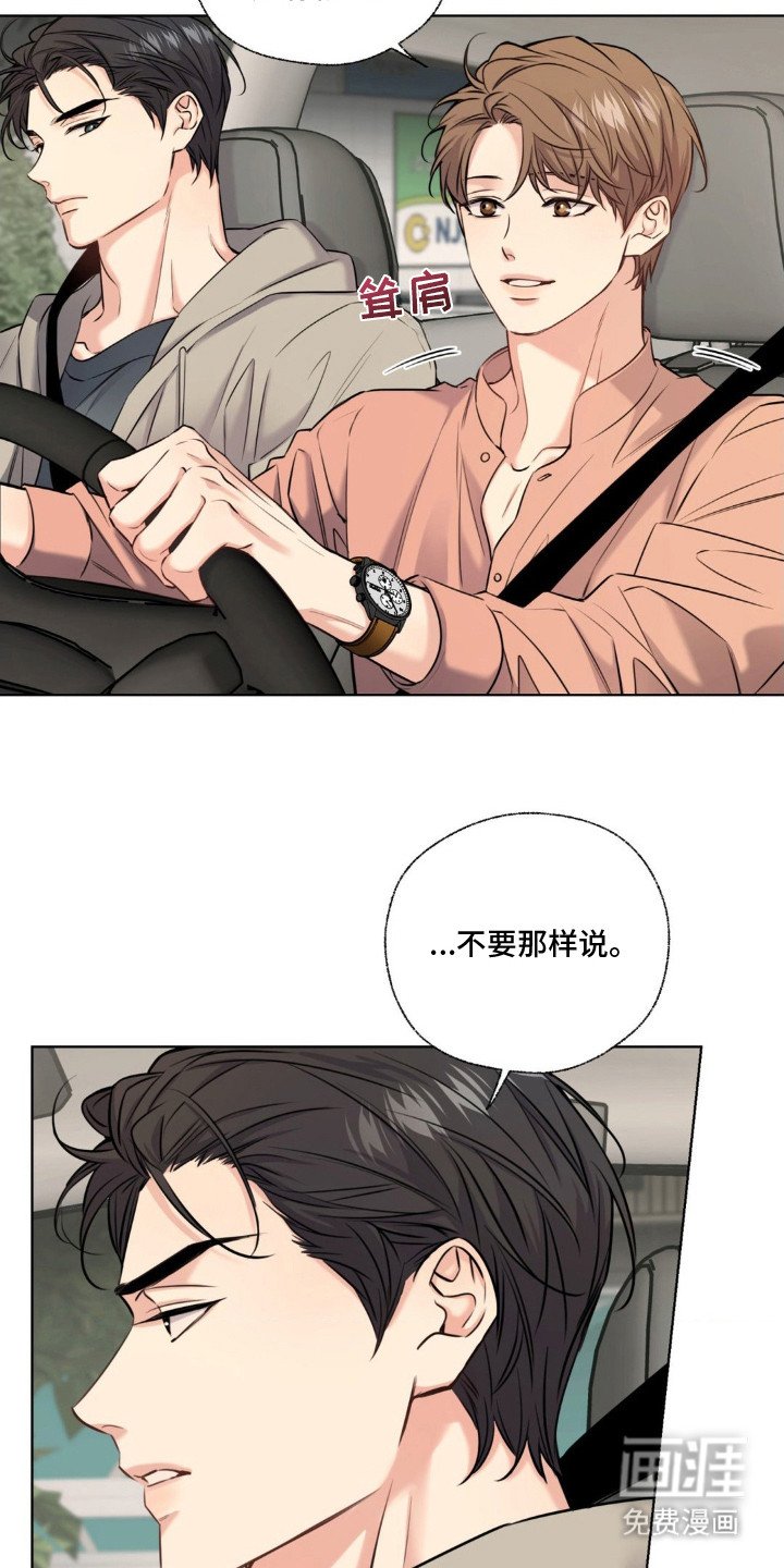 第13章：说话直接