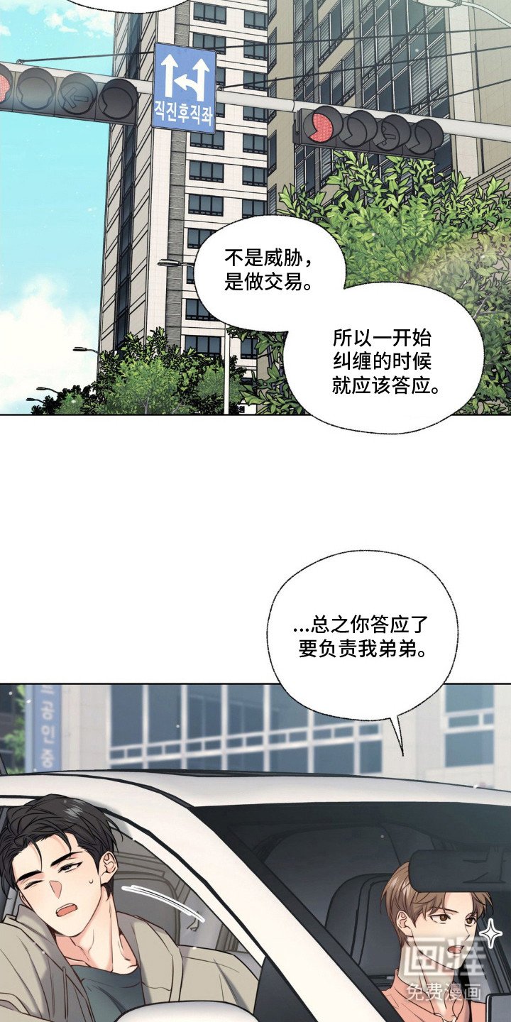 第13章：说话直接