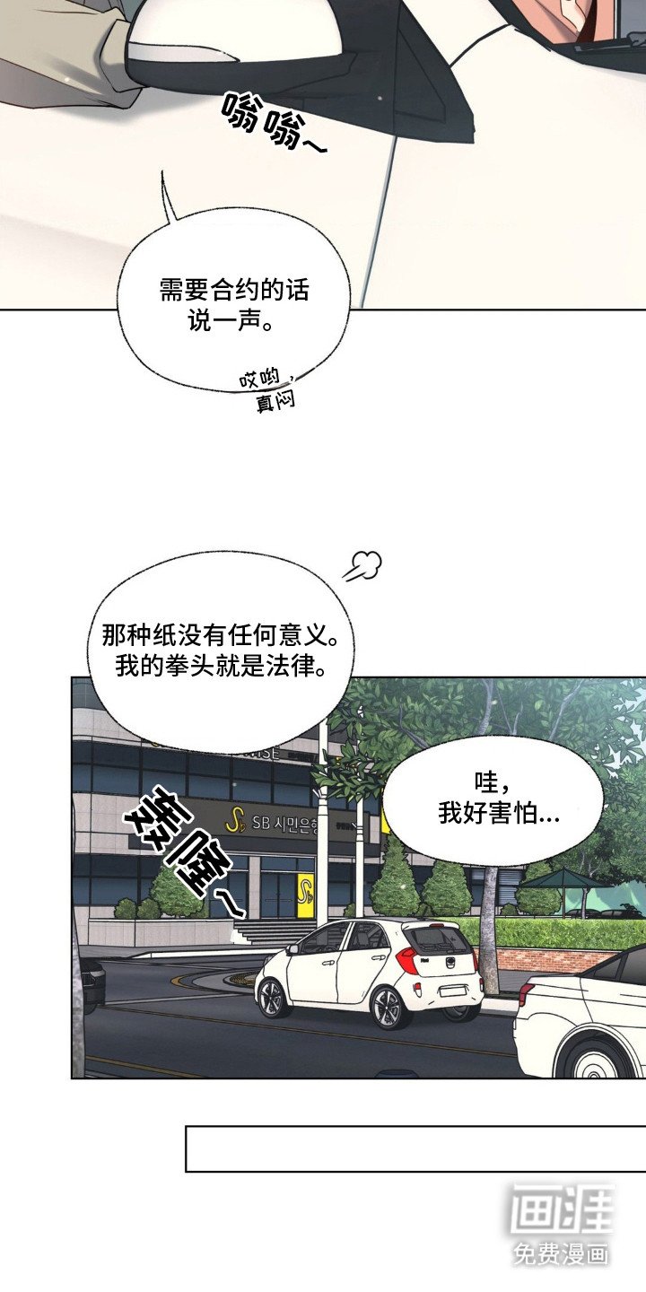 第13章：说话直接