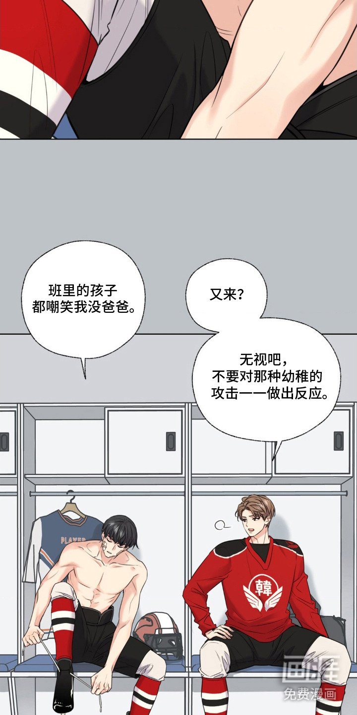 第14章：陪练