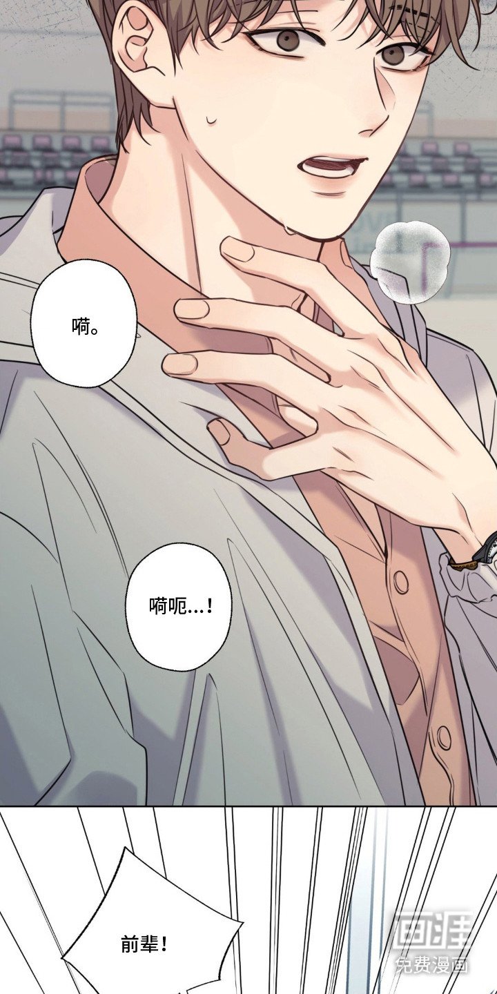第15章：喘不上气