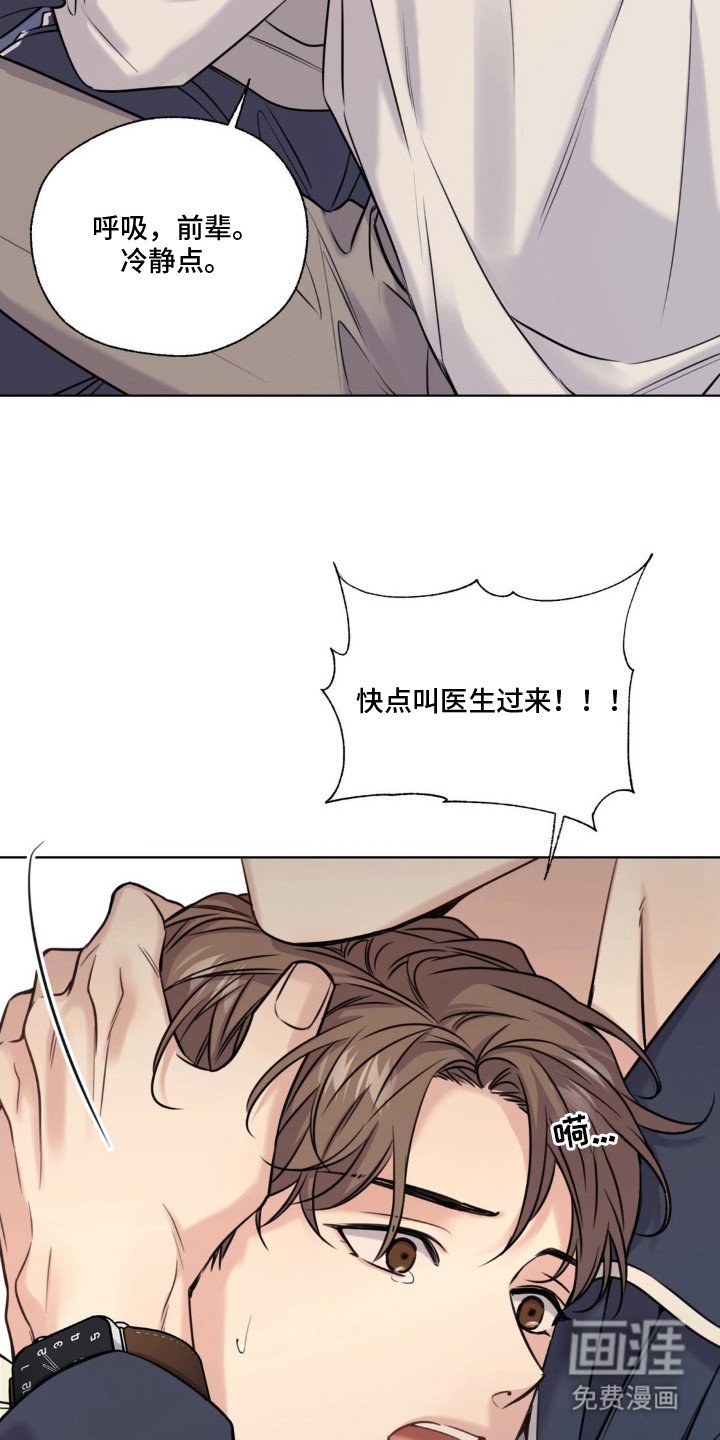 第15章：喘不上气