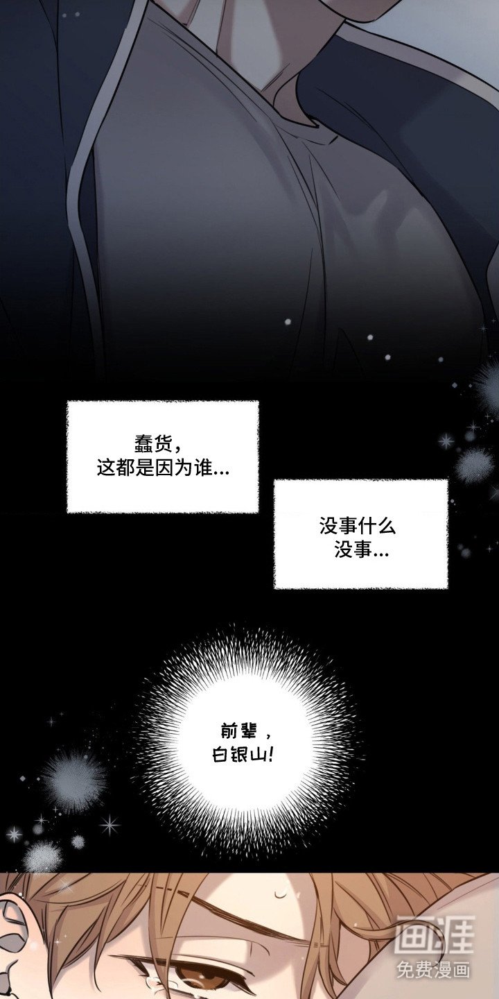 第16章：晕倒