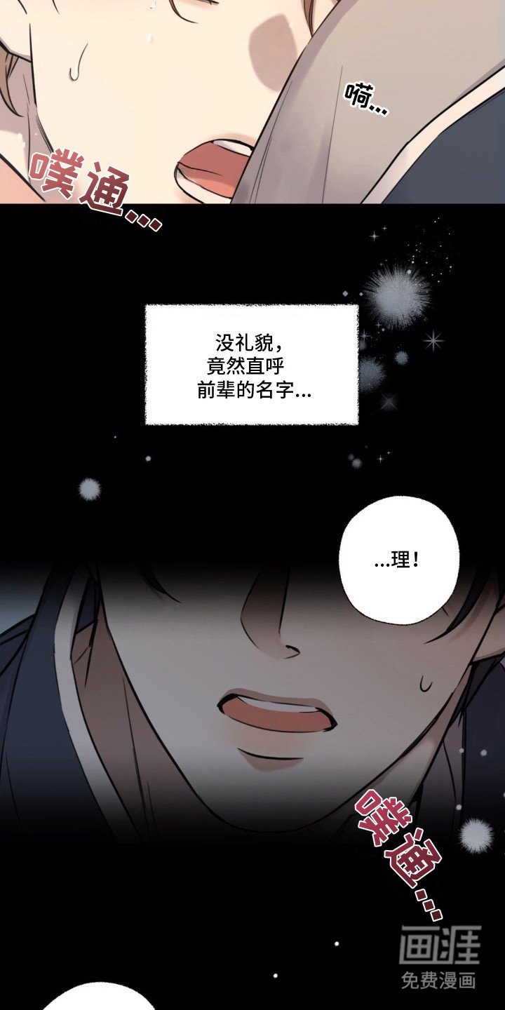 第16章：晕倒