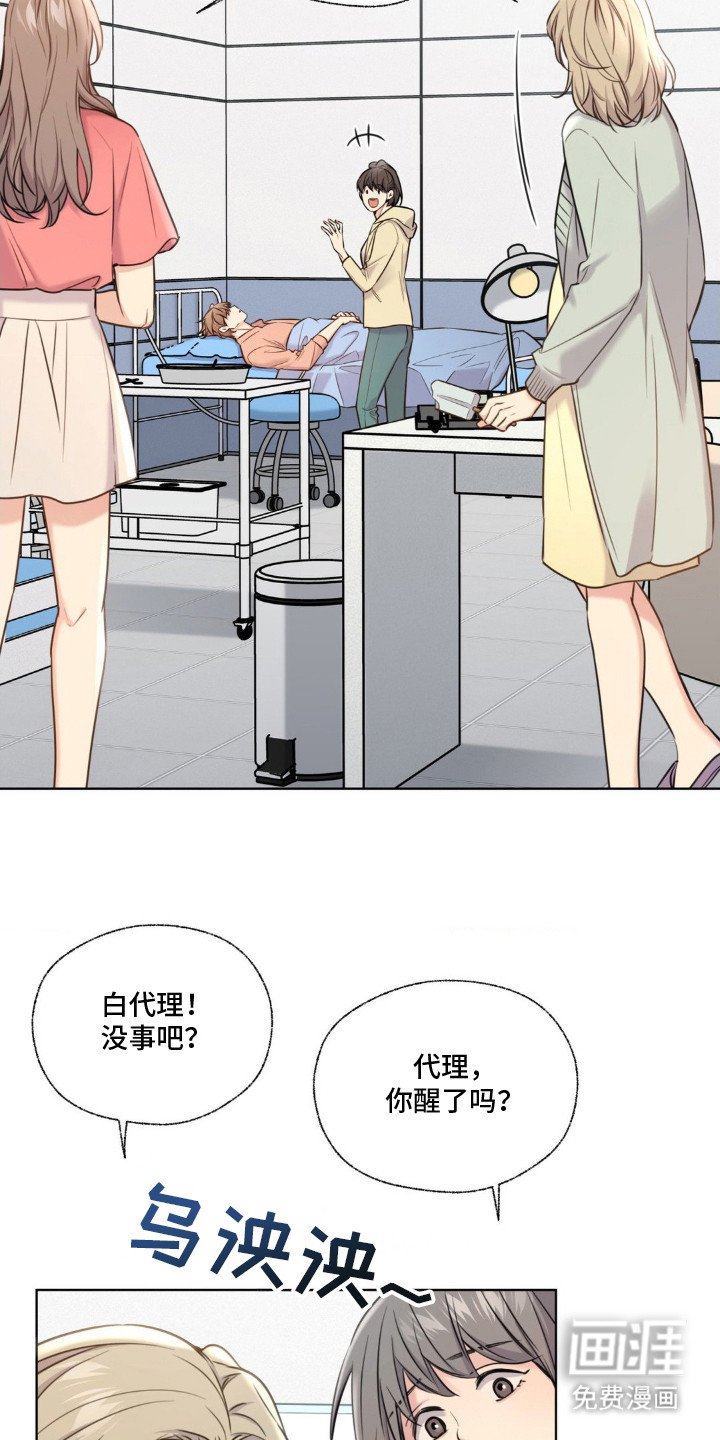 第16章：晕倒