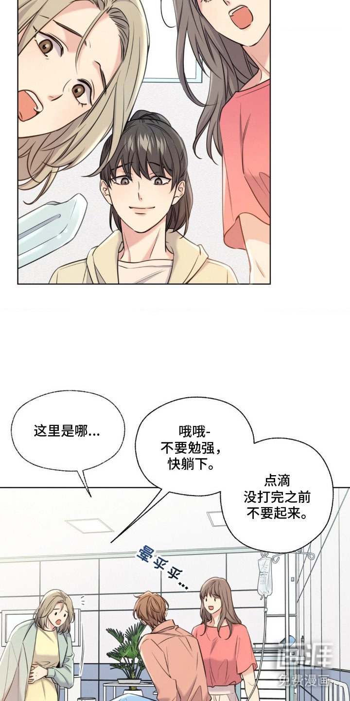 第16章：晕倒
