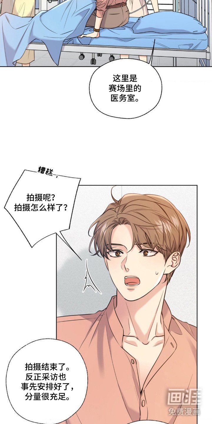 第16章：晕倒