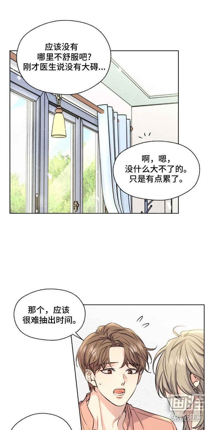 第16章：晕倒