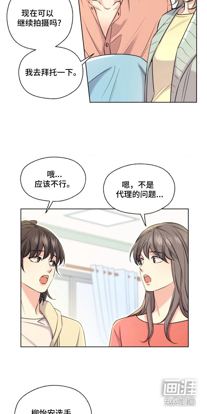 第16章：晕倒