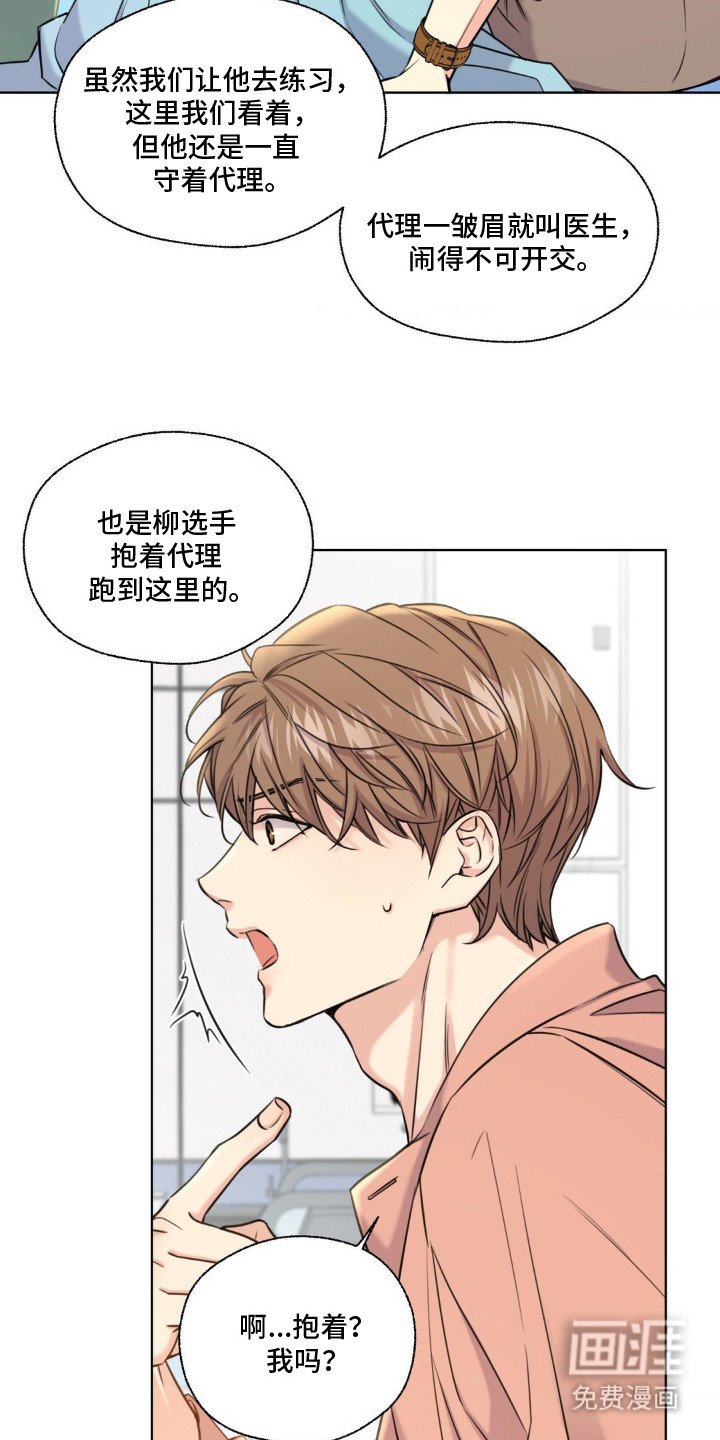 第16章：晕倒