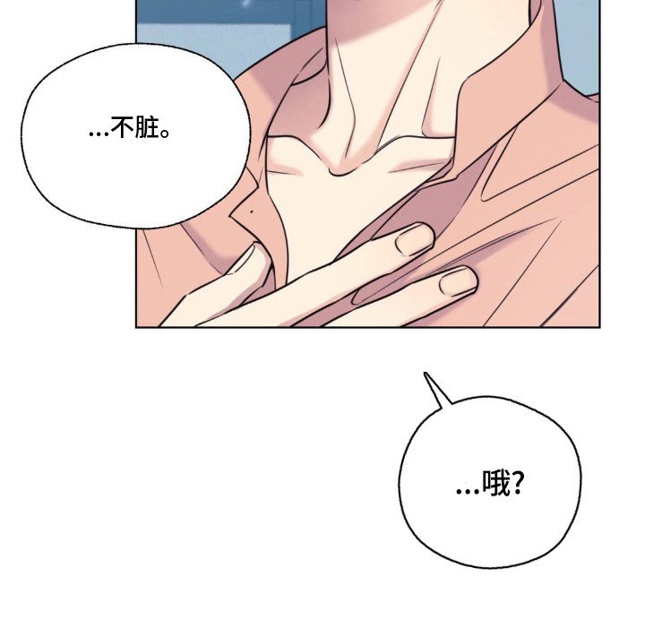 第18章：不脏