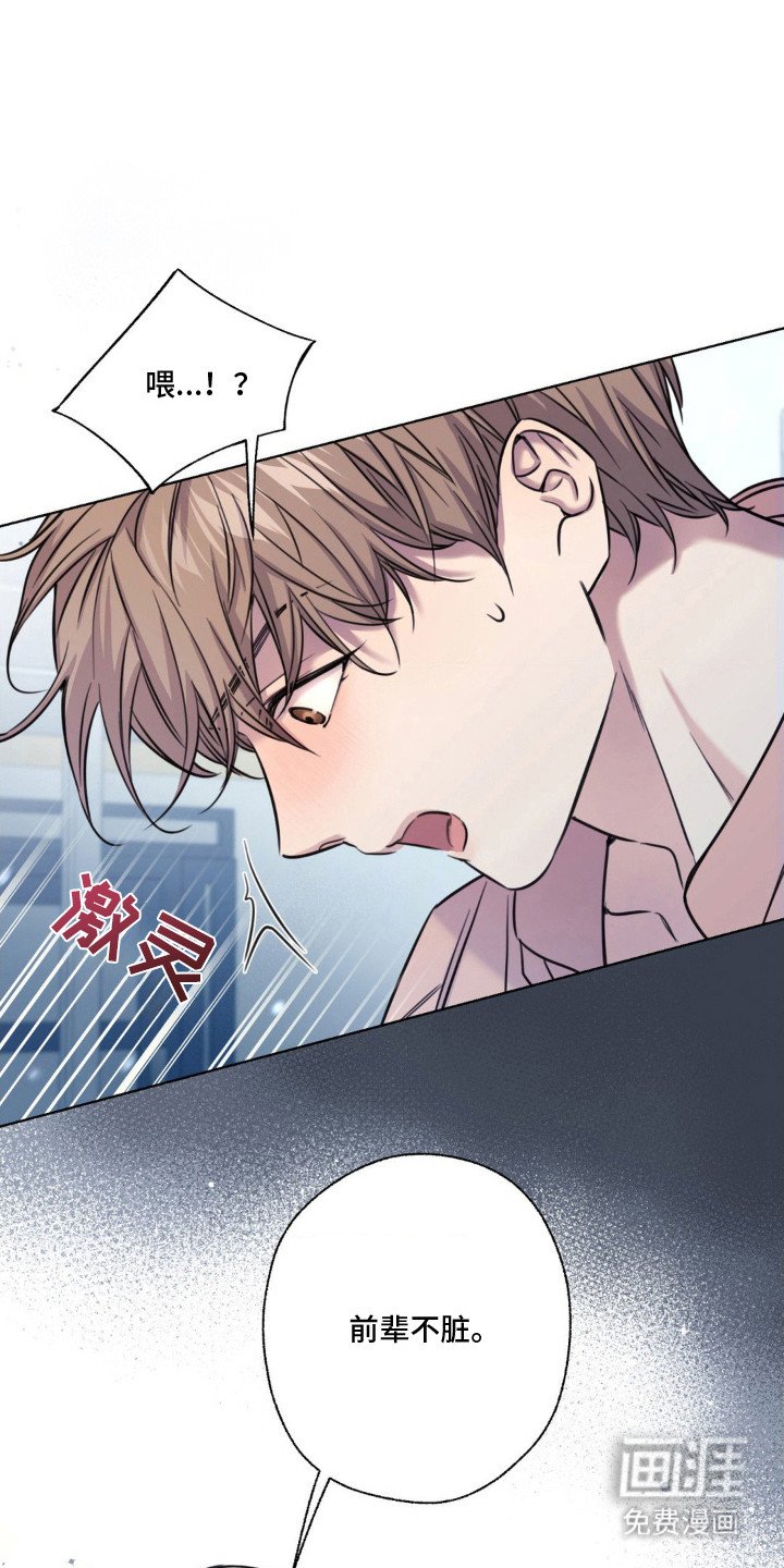 第18章：不脏