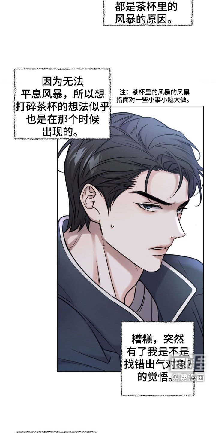 第19章：说曹操曹操到