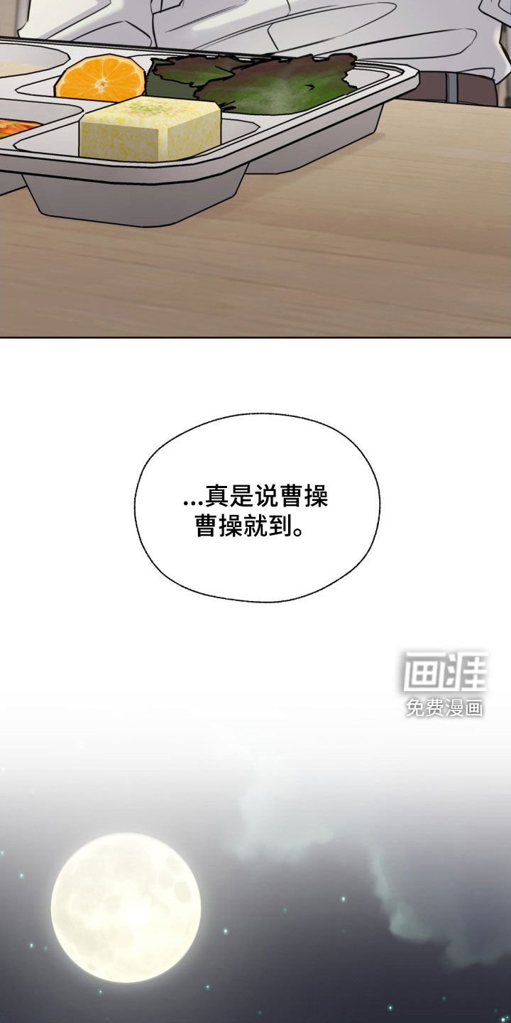 第19章：说曹操曹操到
