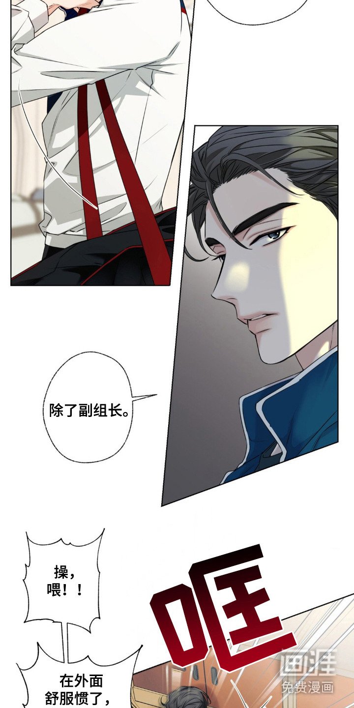 第2章：合作提案