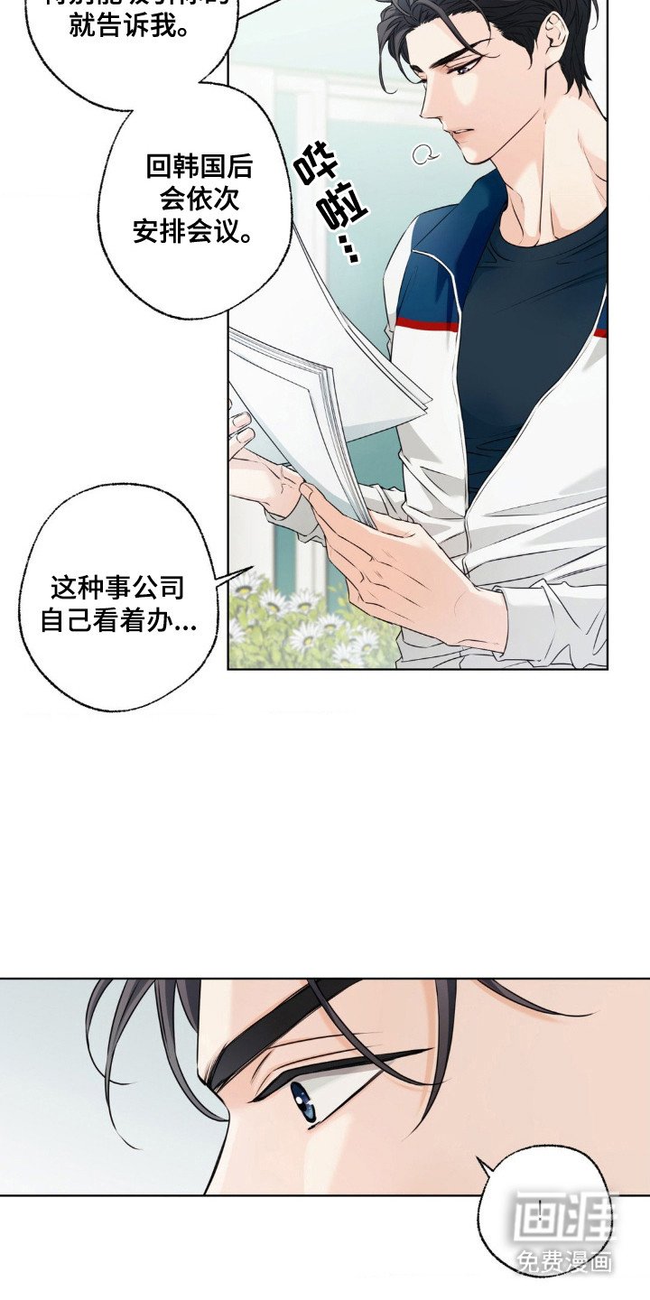 第2章：合作提案