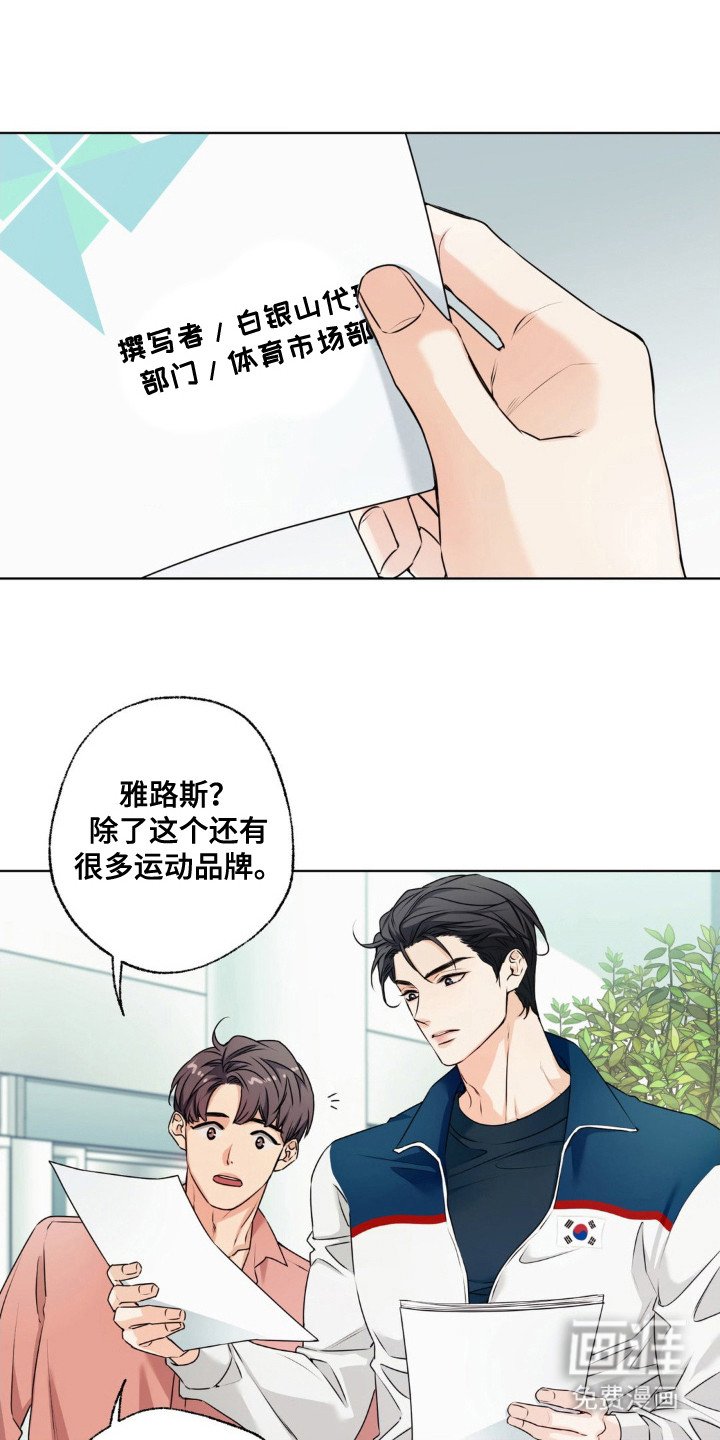 第2章：合作提案