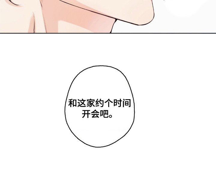 第2章：合作提案