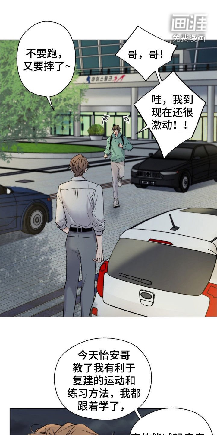 第20章：味道
