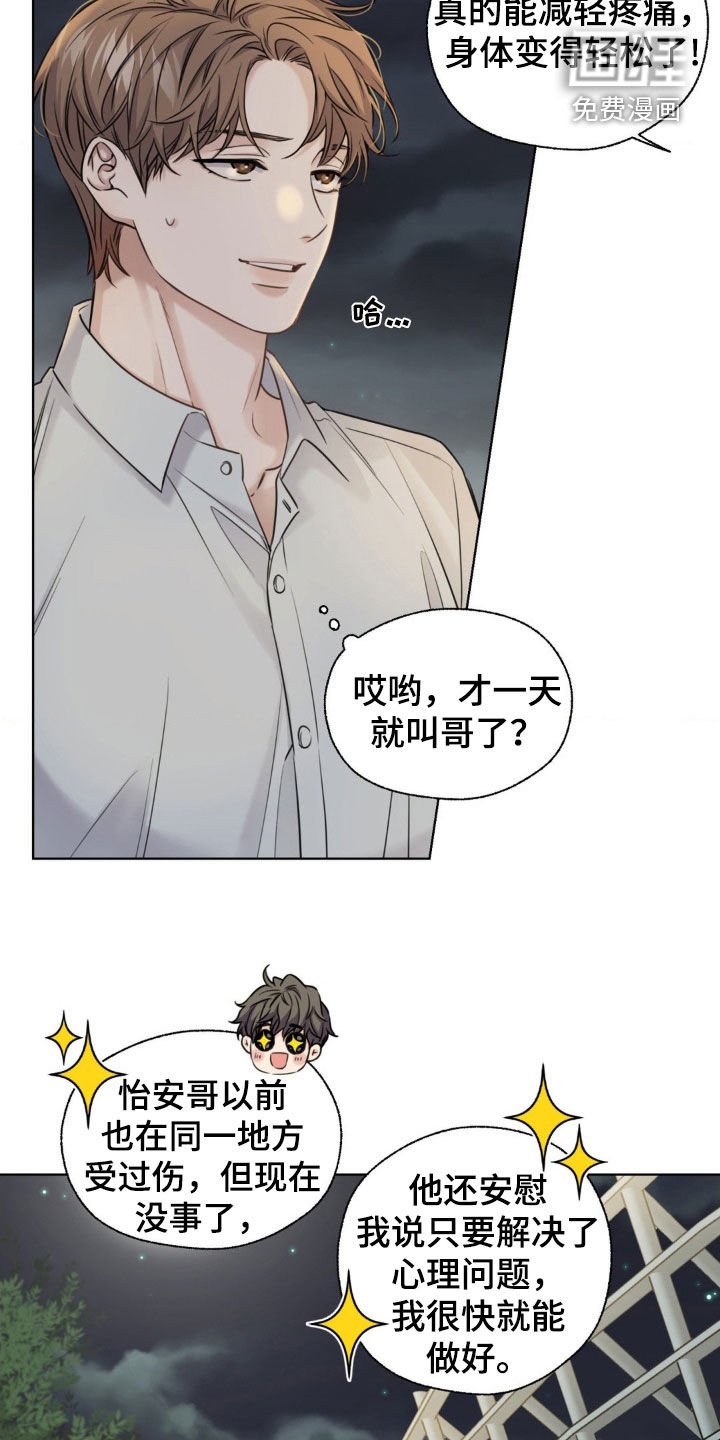第20章：味道