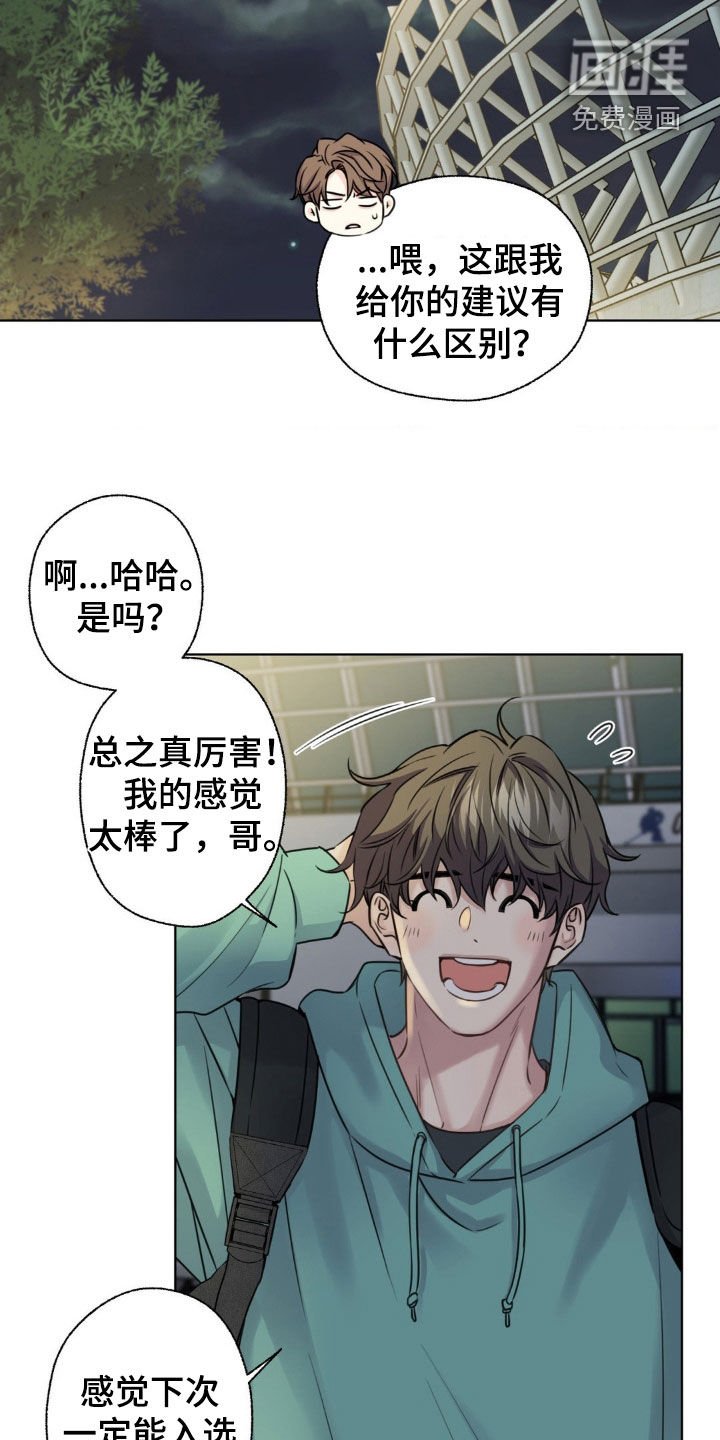 第20章：味道