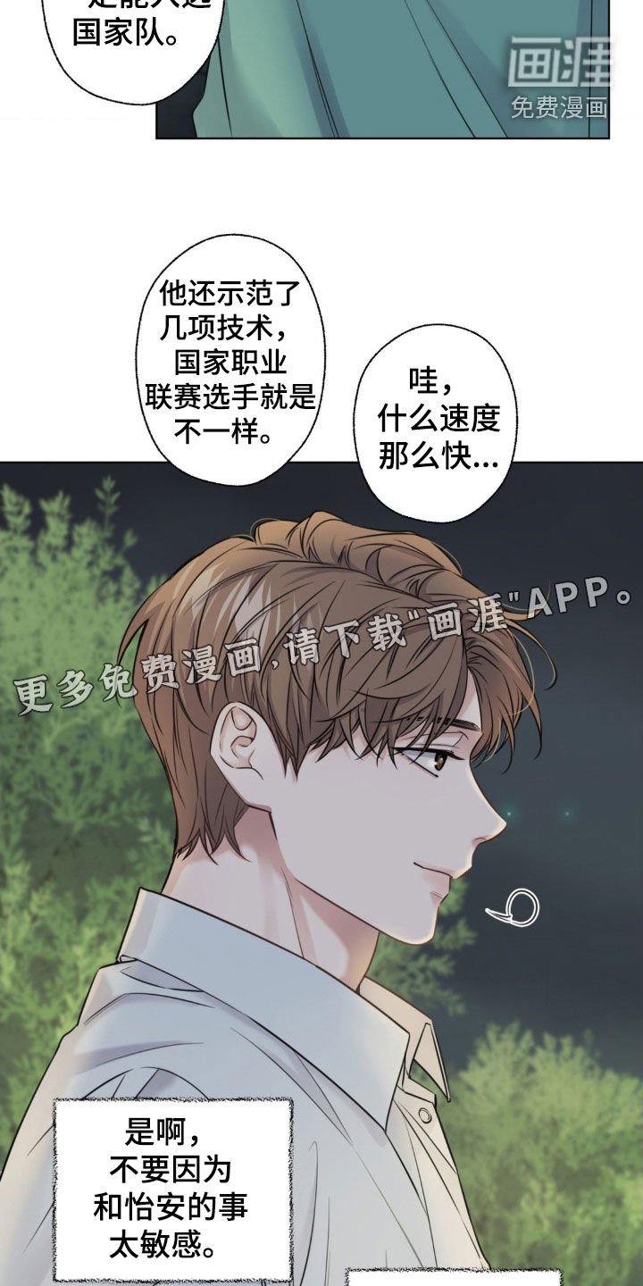 第20章：味道