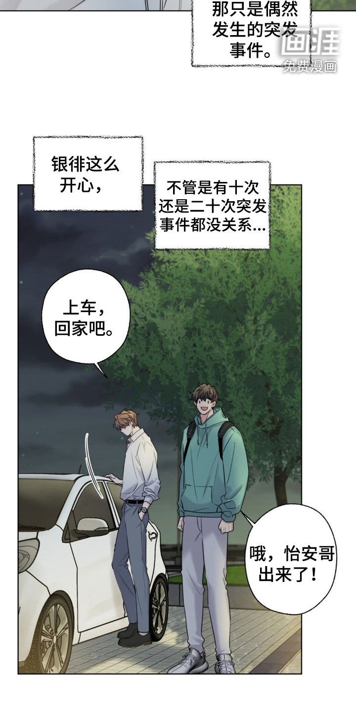 第20章：味道