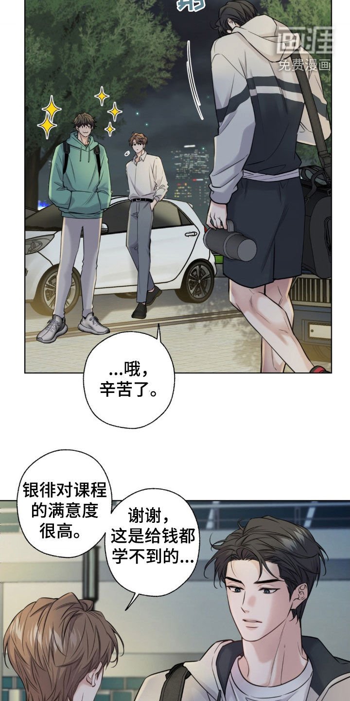 第20章：味道
