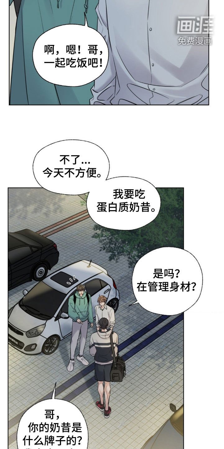 第20章：味道