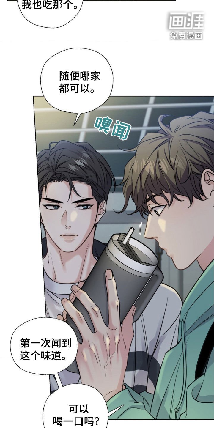 第20章：味道
