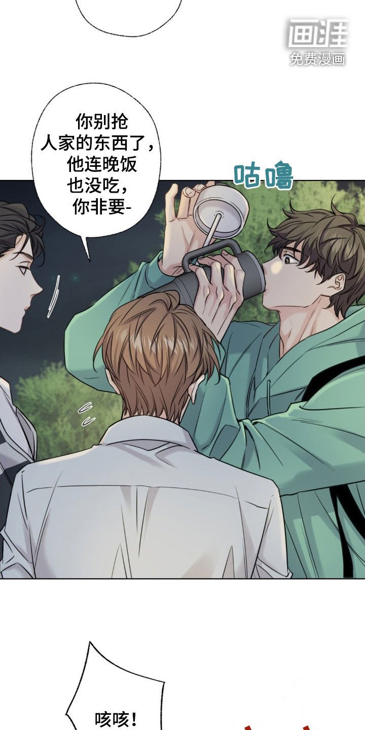 第20章：味道