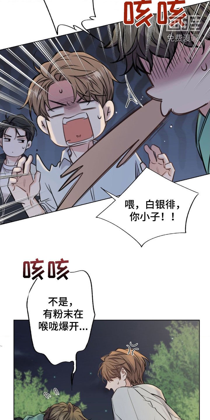 第20章：味道