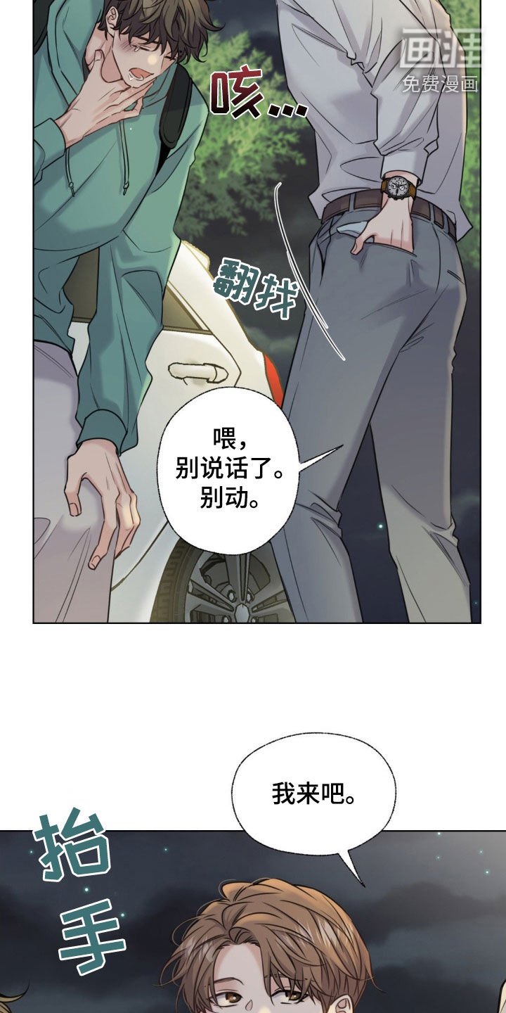 第20章：味道