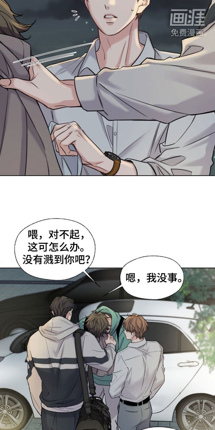 第20章：味道