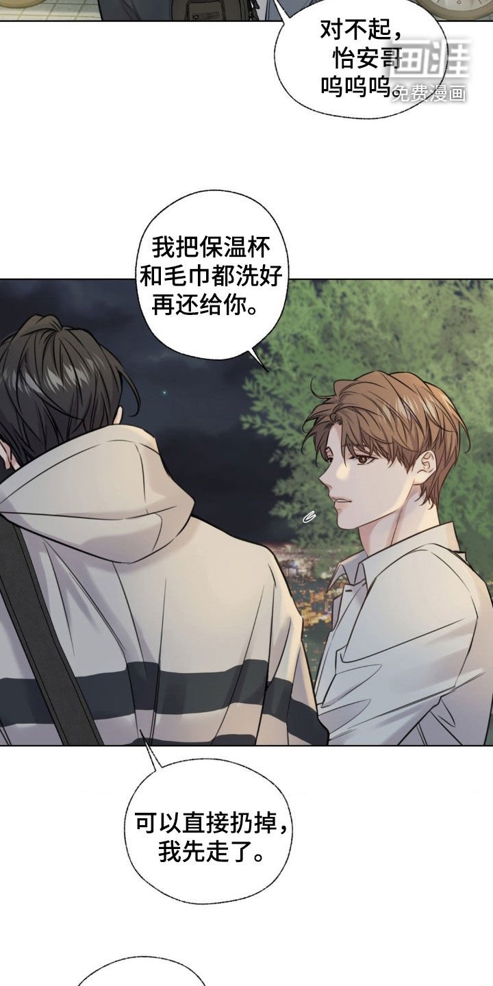 第20章：味道