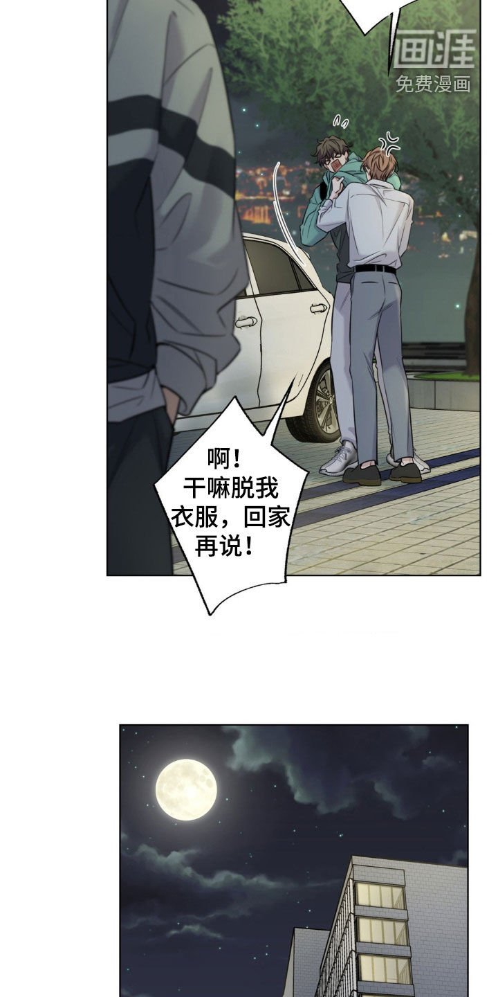 第20章：味道
