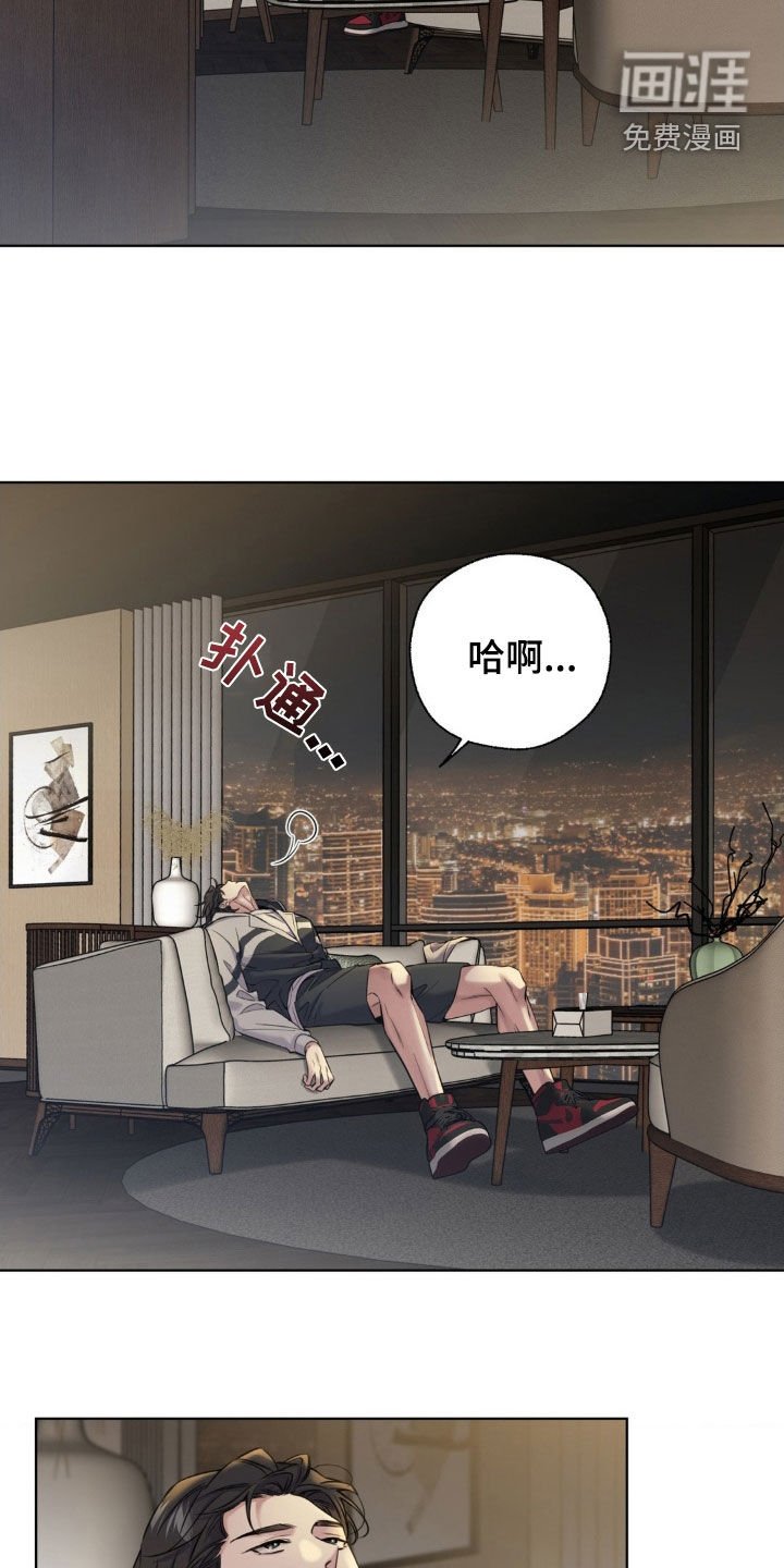 第20章：味道