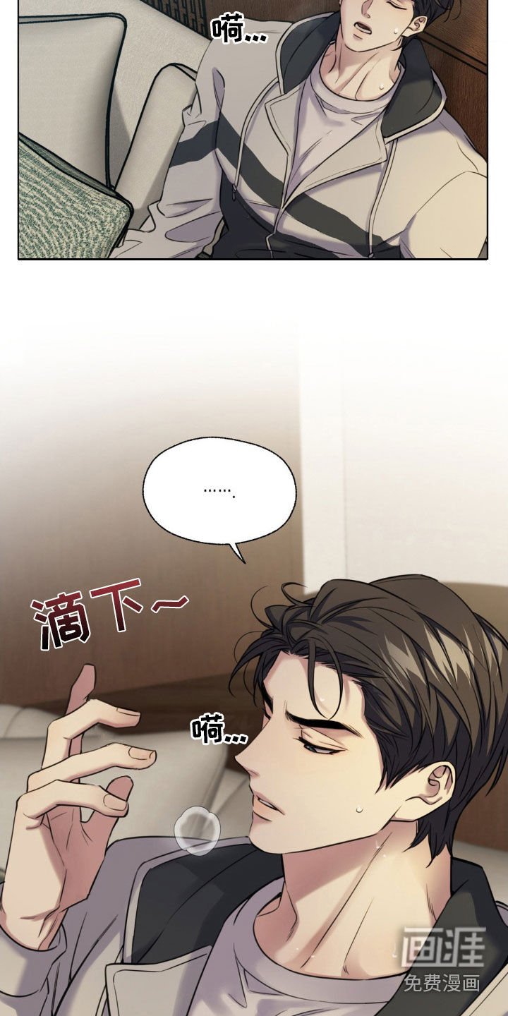 第20章：味道