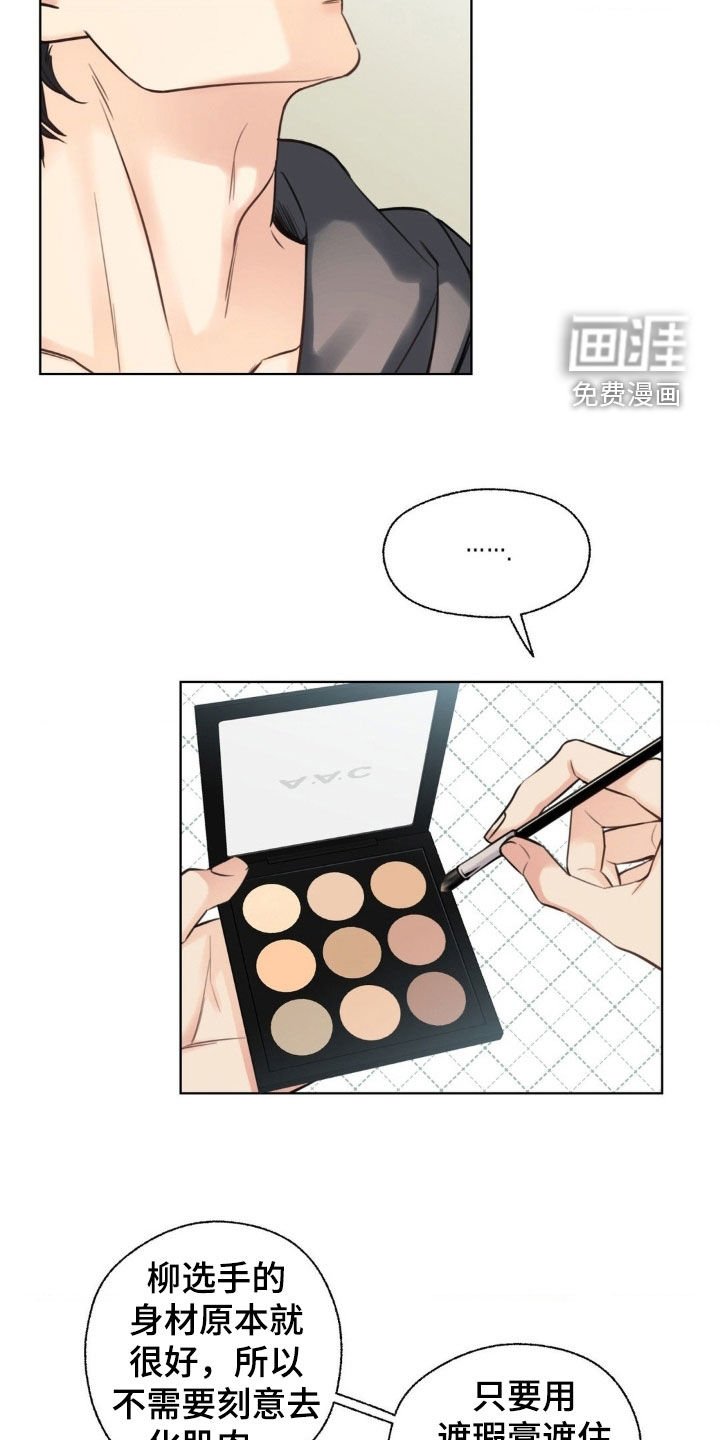 第21章：化妆